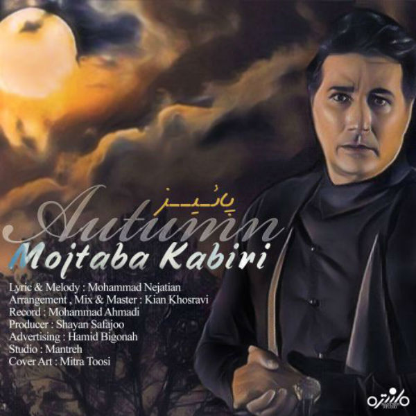 دانلود آهنگ پاییز دانلود آهنگ پاییز